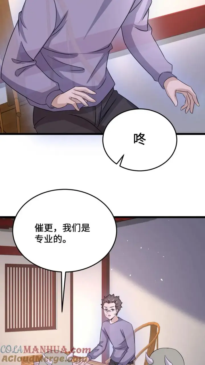 《开局直播地府：这直播间谁敢上啊》第66话 球球主播，救救人家图13