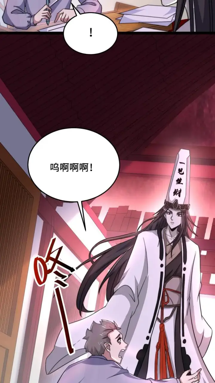 《开局直播地府：这直播间谁敢上啊》第66话 球球主播，救救人家图16