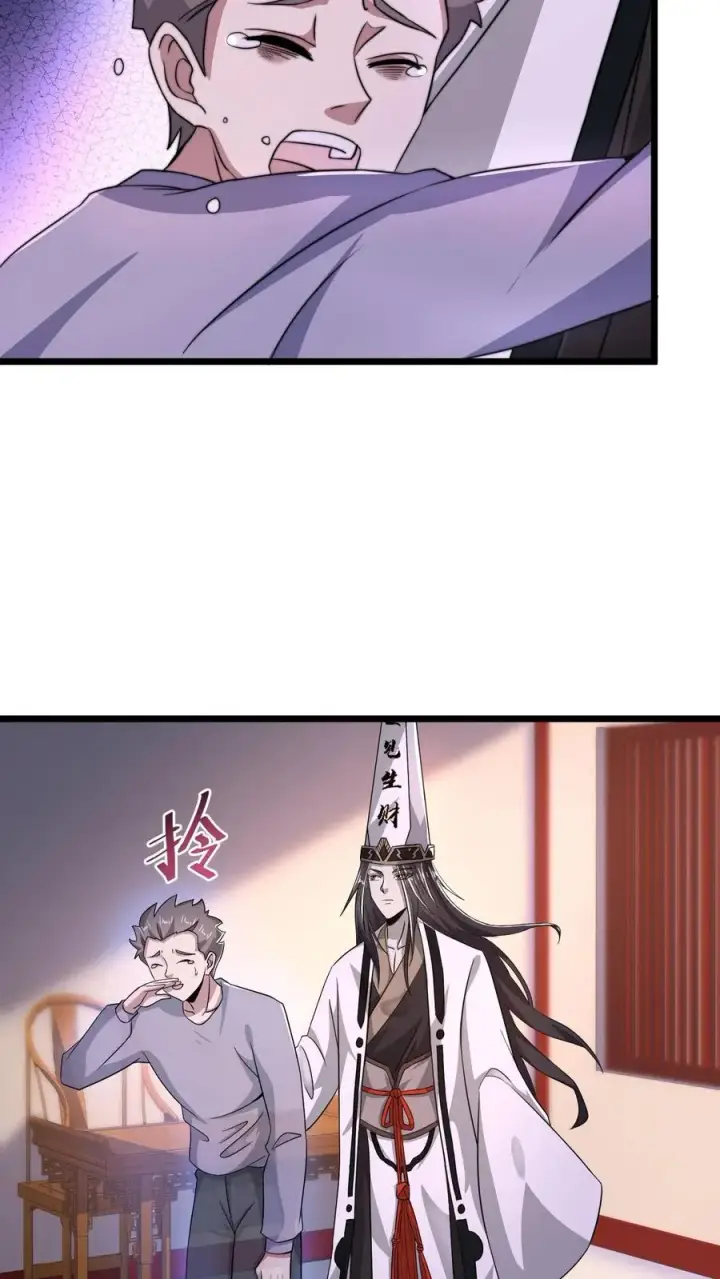 《开局直播地府：这直播间谁敢上啊》第66话 球球主播，救救人家图18