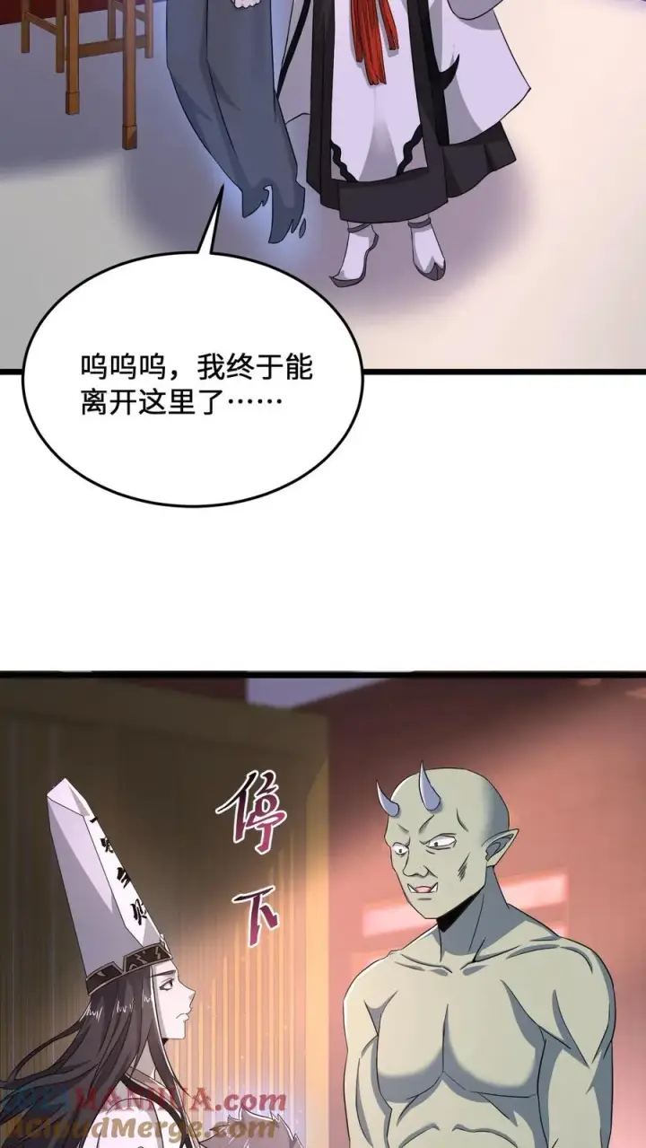 《开局直播地府：这直播间谁敢上啊》第66话 球球主播，救救人家图19