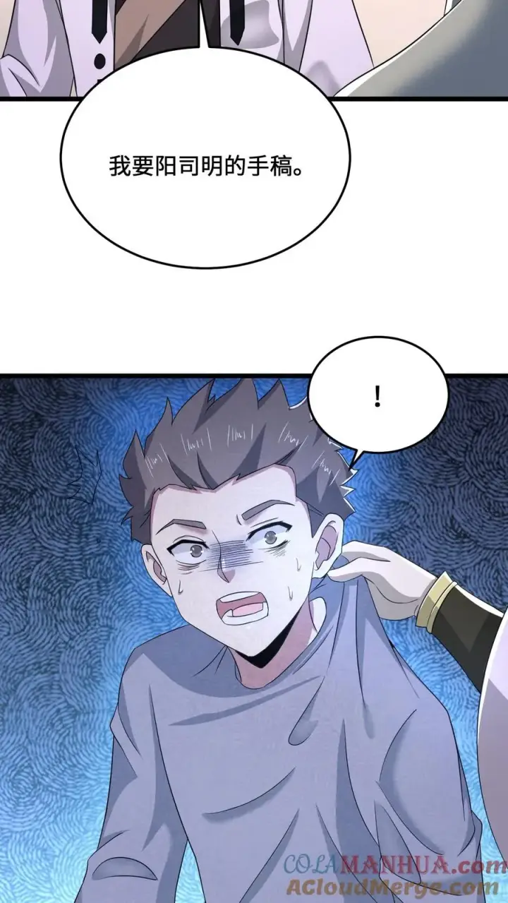 《开局直播地府：这直播间谁敢上啊》第66话 球球主播，救救人家图21