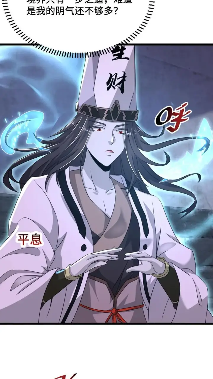 《开局直播地府：这直播间谁敢上啊》第66话 球球主播，救救人家图4