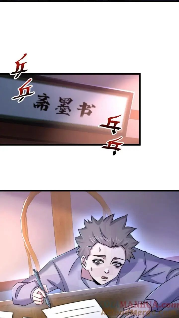 《开局直播地府：这直播间谁敢上啊》第66话 球球主播，救救人家图7