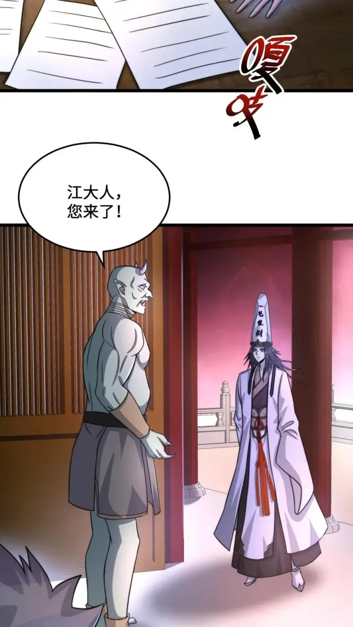 《开局直播地府：这直播间谁敢上啊》第66话 球球主播，救救人家图8