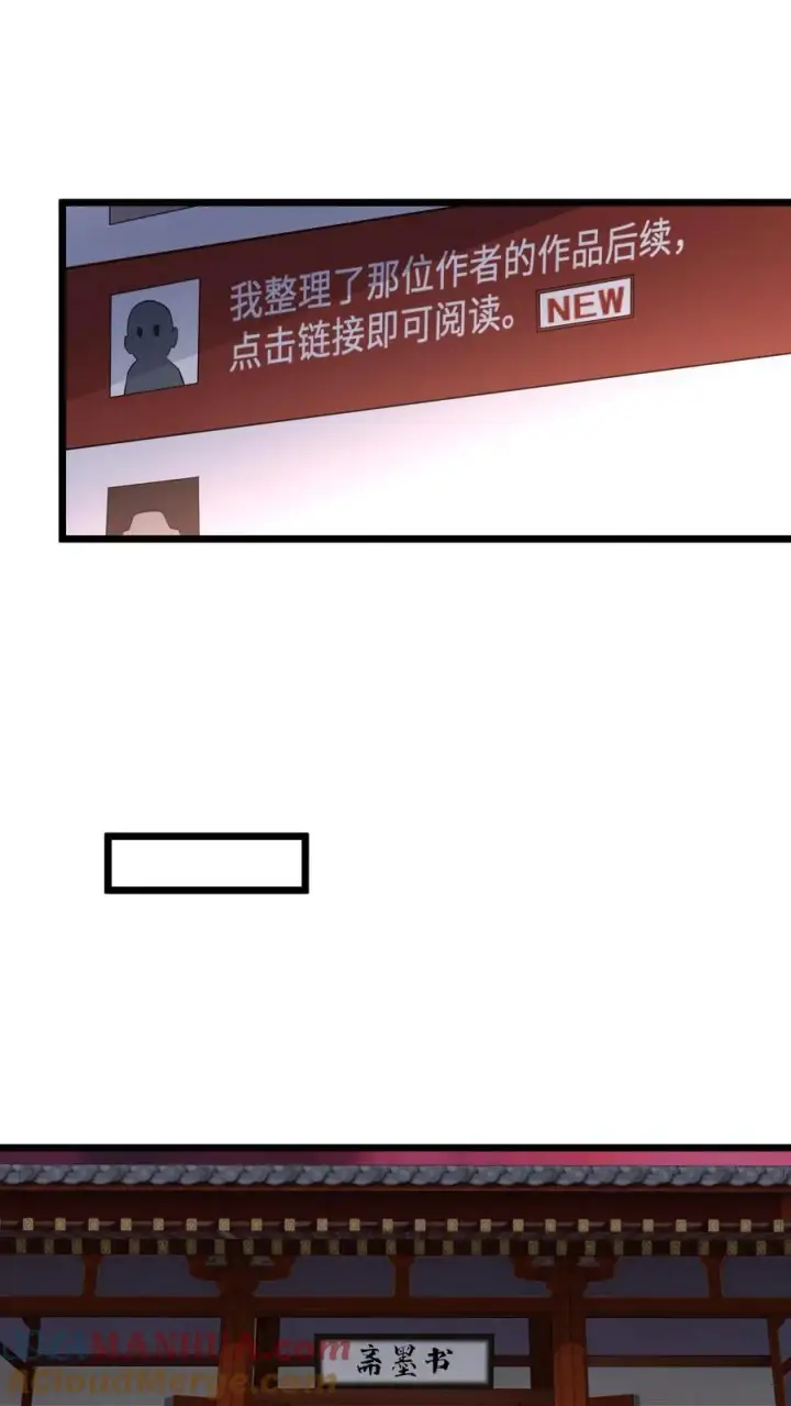 《开局直播地府：这直播间谁敢上啊》第67话 我决定去人间看看图13