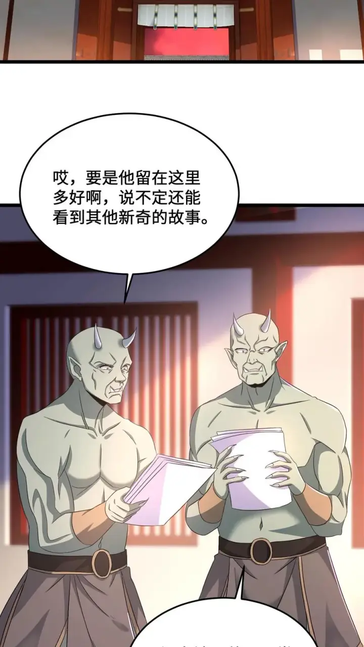 《开局直播地府：这直播间谁敢上啊》第67话 我决定去人间看看图14