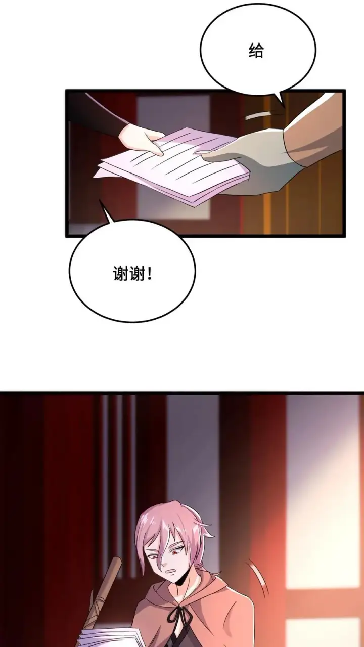 《开局直播地府：这直播间谁敢上啊》第67话 我决定去人间看看图16