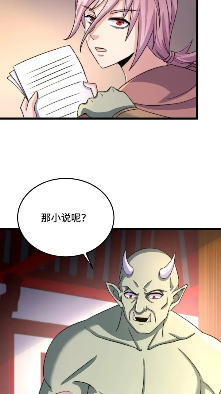 《开局直播地府：这直播间谁敢上啊》第67话 我决定去人间看看图22