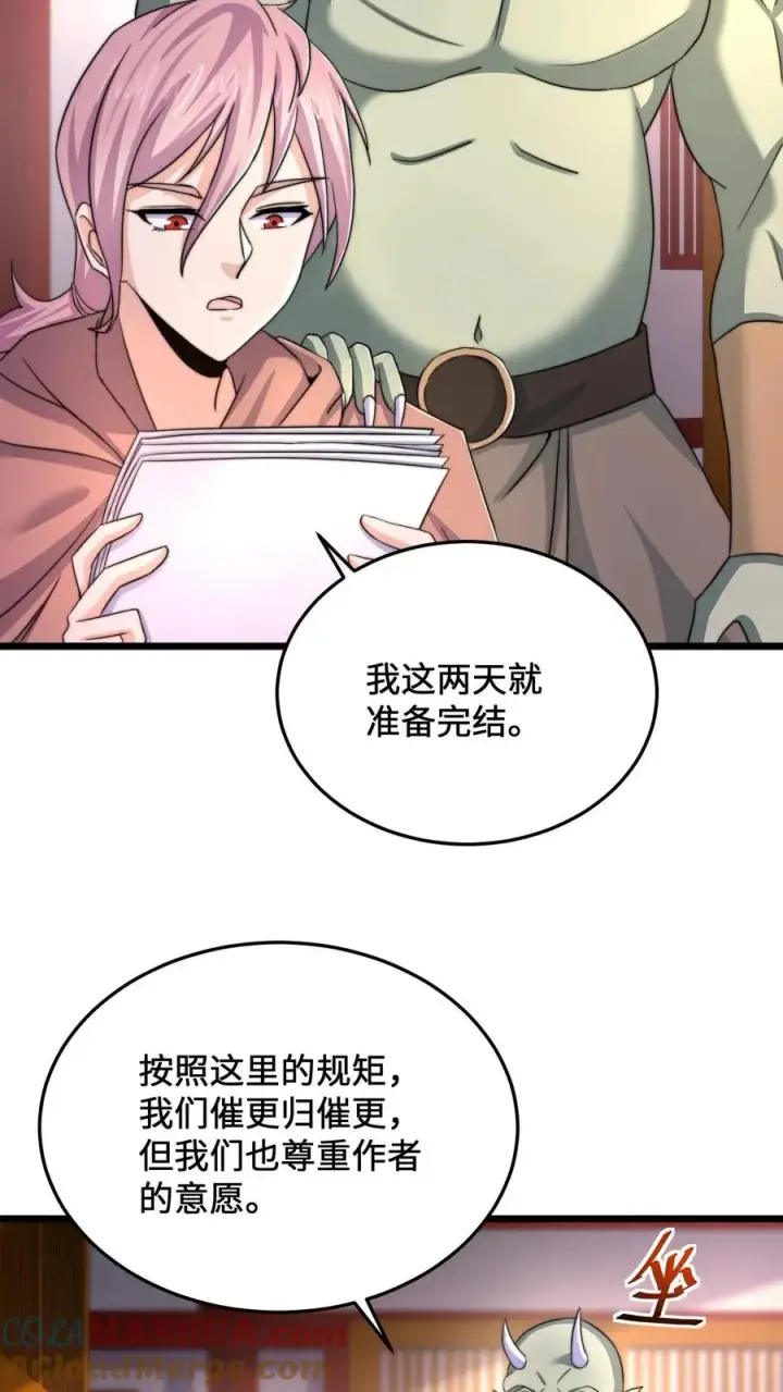 《开局直播地府：这直播间谁敢上啊》第67话 我决定去人间看看图23