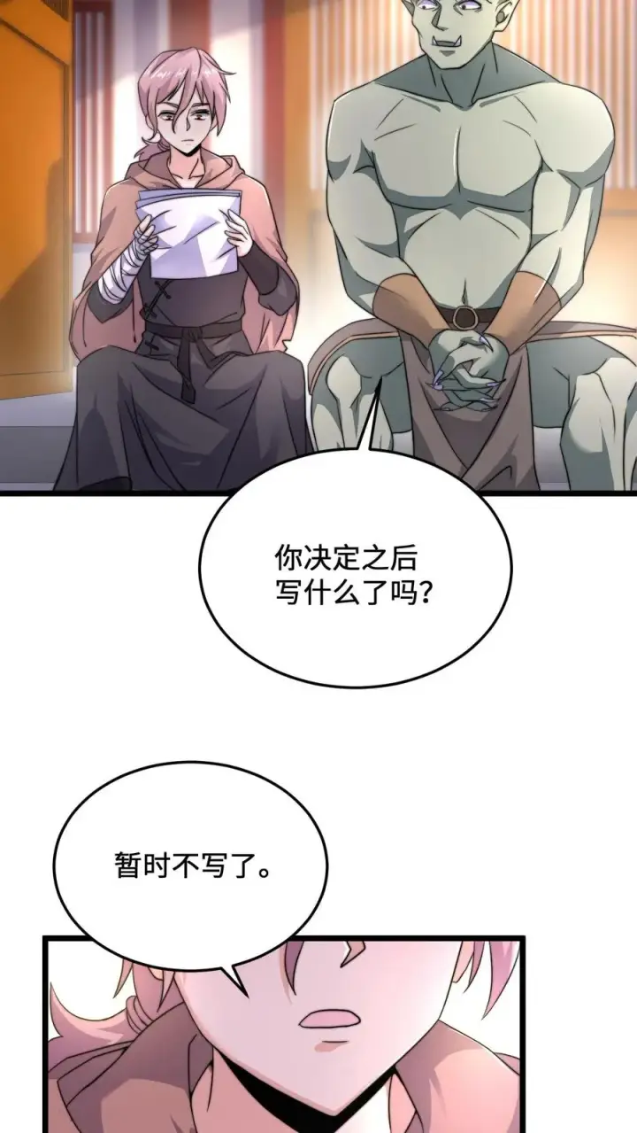 《开局直播地府：这直播间谁敢上啊》第67话 我决定去人间看看图24