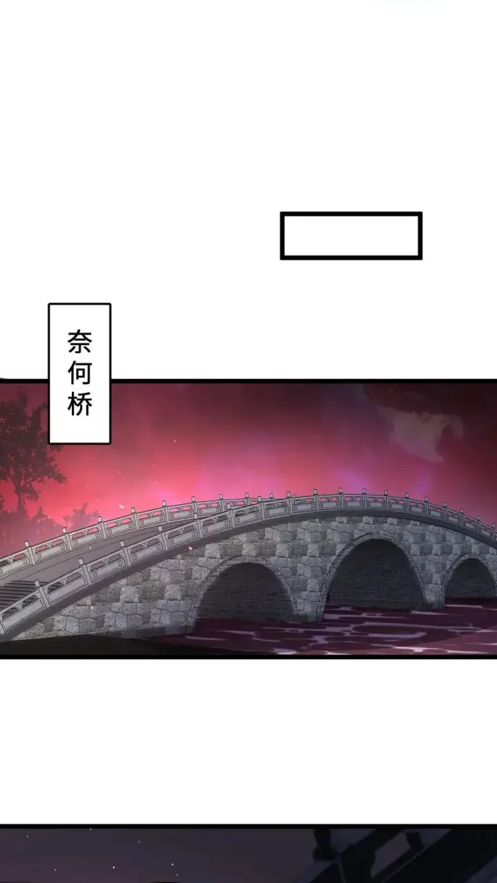 《开局直播地府：这直播间谁敢上啊》第67话 我决定去人间看看图4