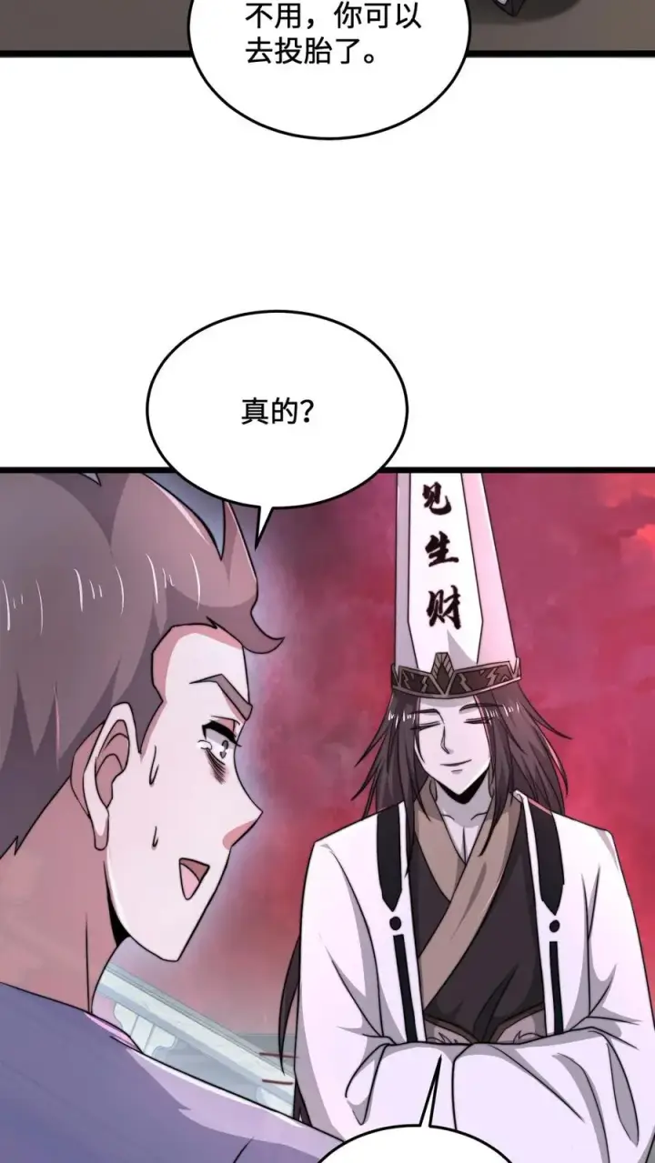 《开局直播地府：这直播间谁敢上啊》第67话 我决定去人间看看图6