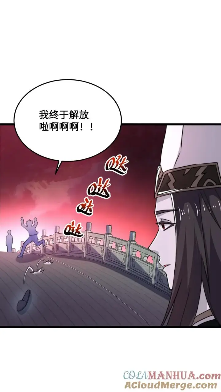 《开局直播地府：这直播间谁敢上啊》第67话 我决定去人间看看图9