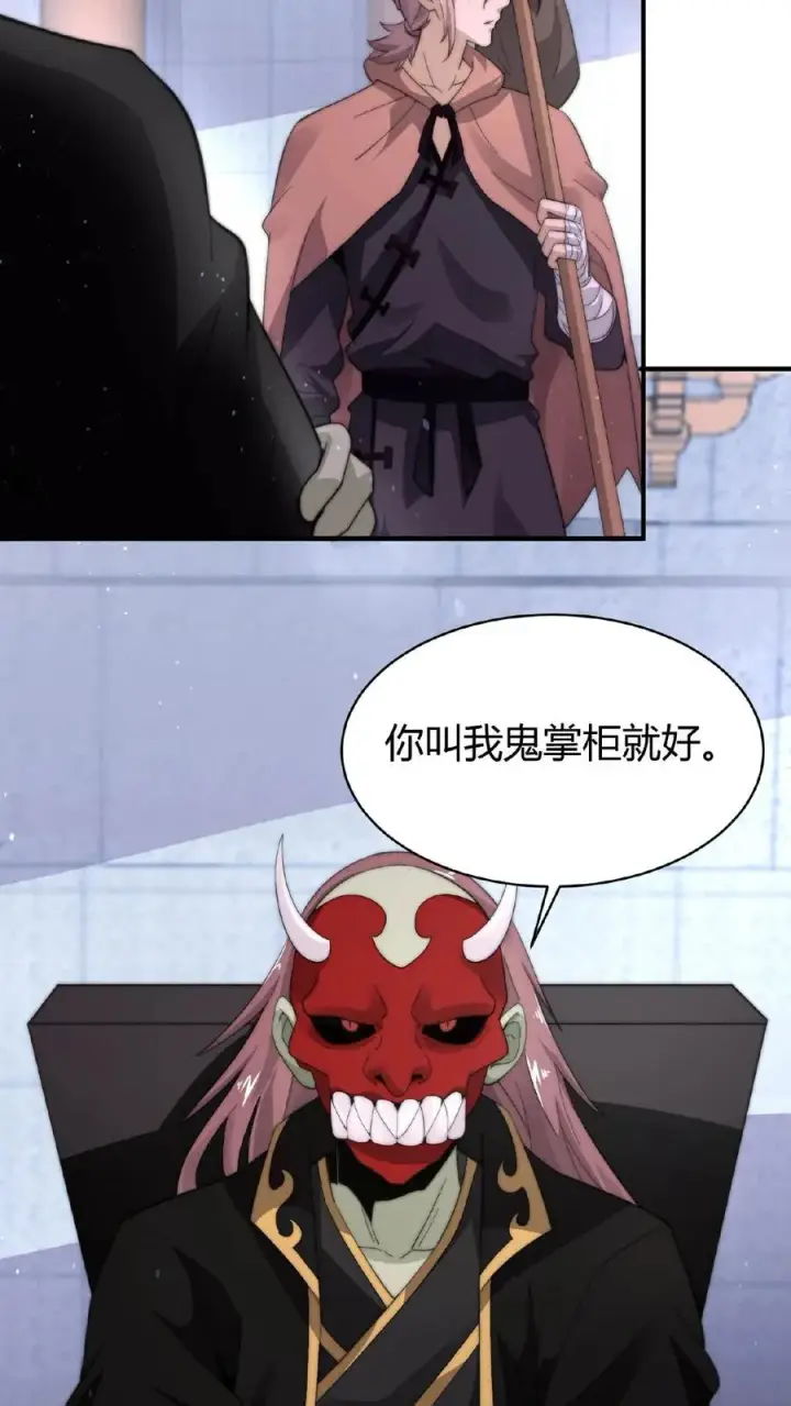 《开局直播地府：这直播间谁敢上啊》第68话 我要去人间图20