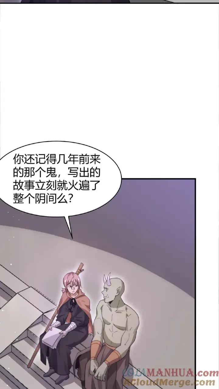 《开局直播地府：这直播间谁敢上啊》第68话 我要去人间图3