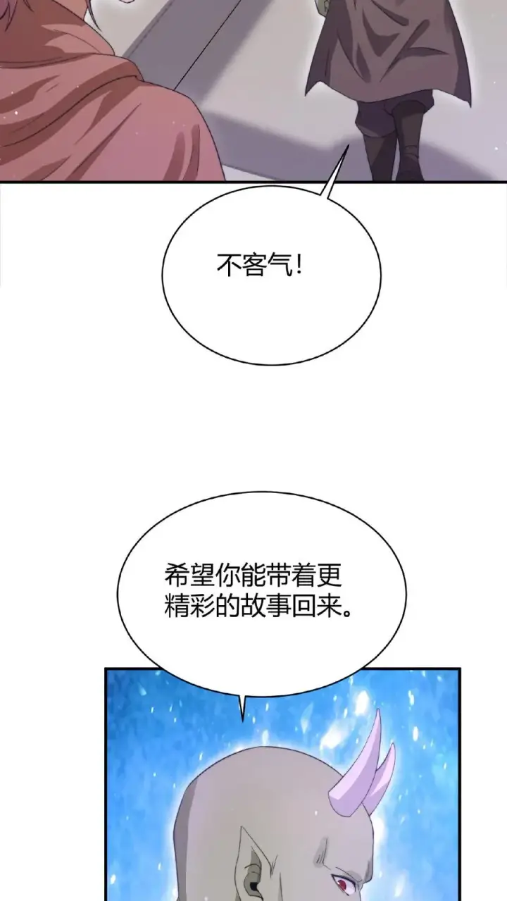 《开局直播地府：这直播间谁敢上啊》第68话 我要去人间图8