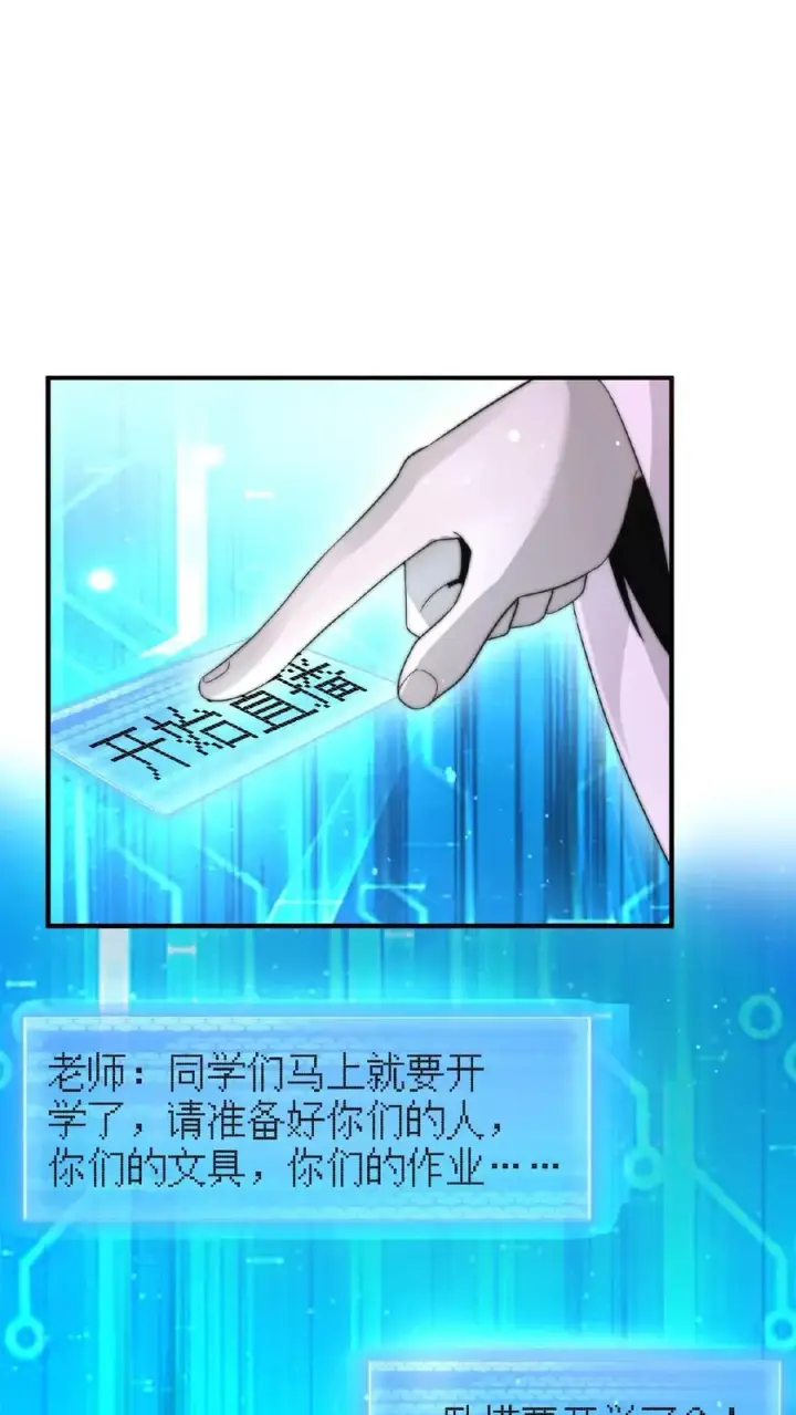 《开局直播地府：这直播间谁敢上啊》第69话 结果遇上黑吃黑图18