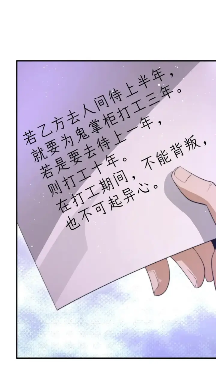 《开局直播地府：这直播间谁敢上啊》第69话 结果遇上黑吃黑图2