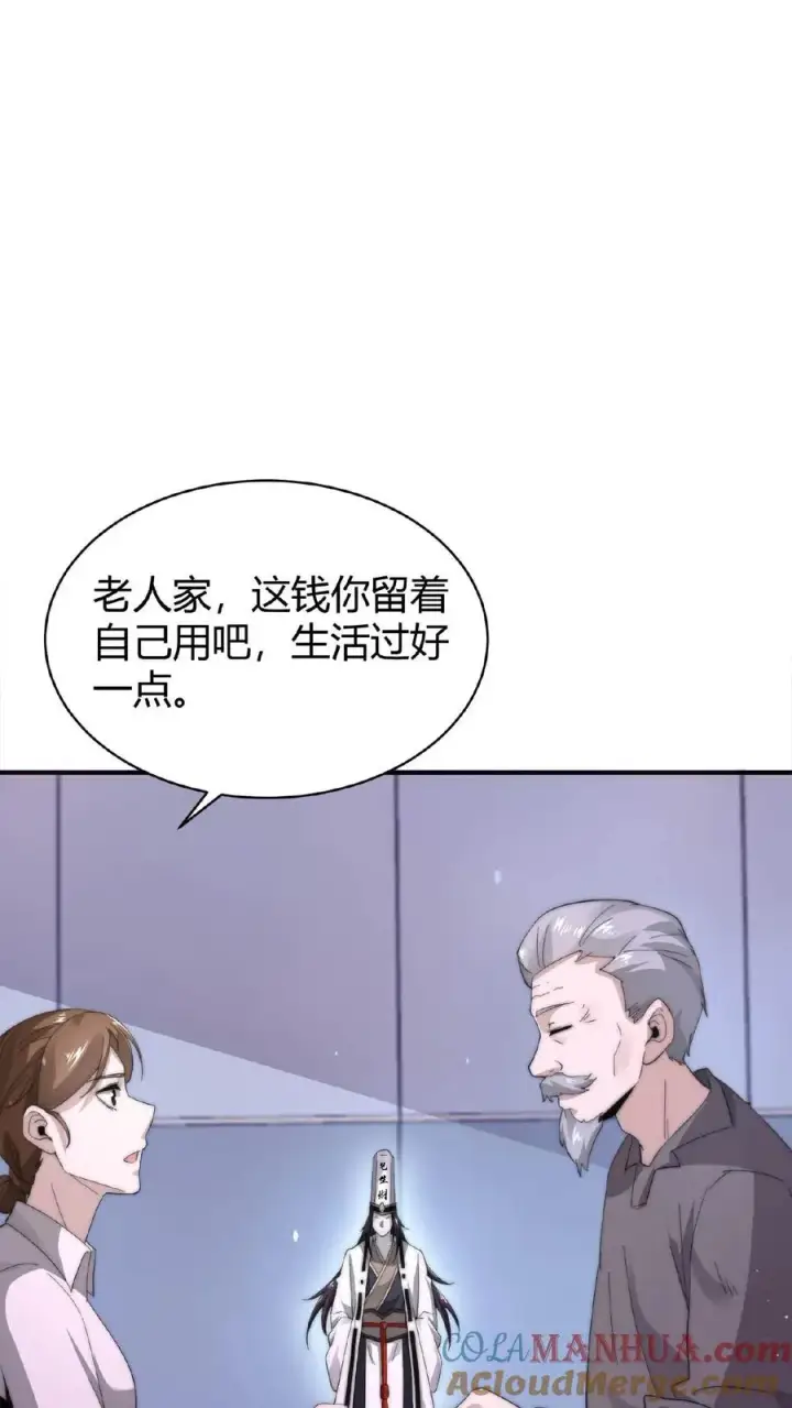 《开局直播地府：这直播间谁敢上啊》第69话 结果遇上黑吃黑图21