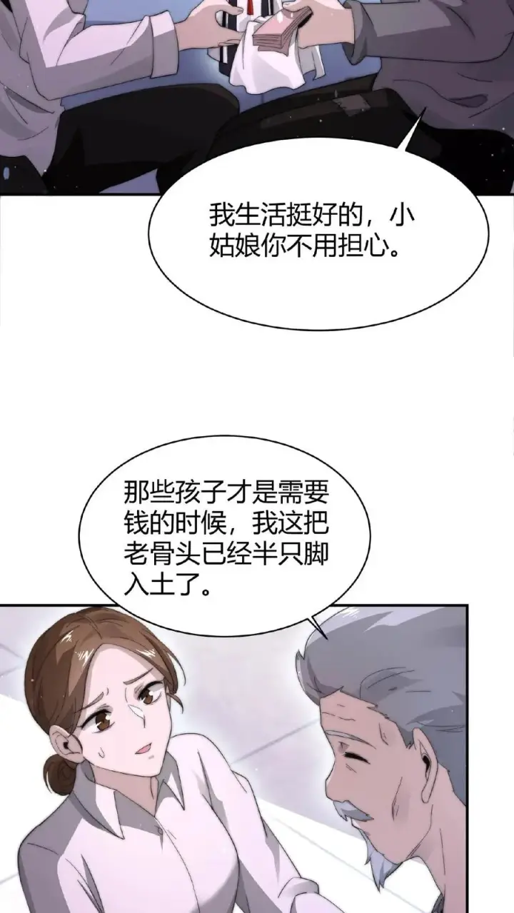 《开局直播地府：这直播间谁敢上啊》第69话 结果遇上黑吃黑图22