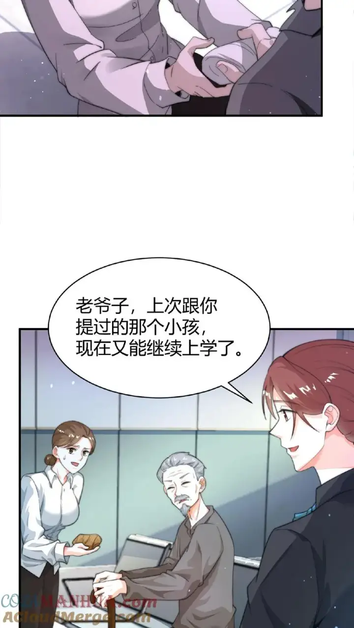 《开局直播地府：这直播间谁敢上啊》第69话 结果遇上黑吃黑图23