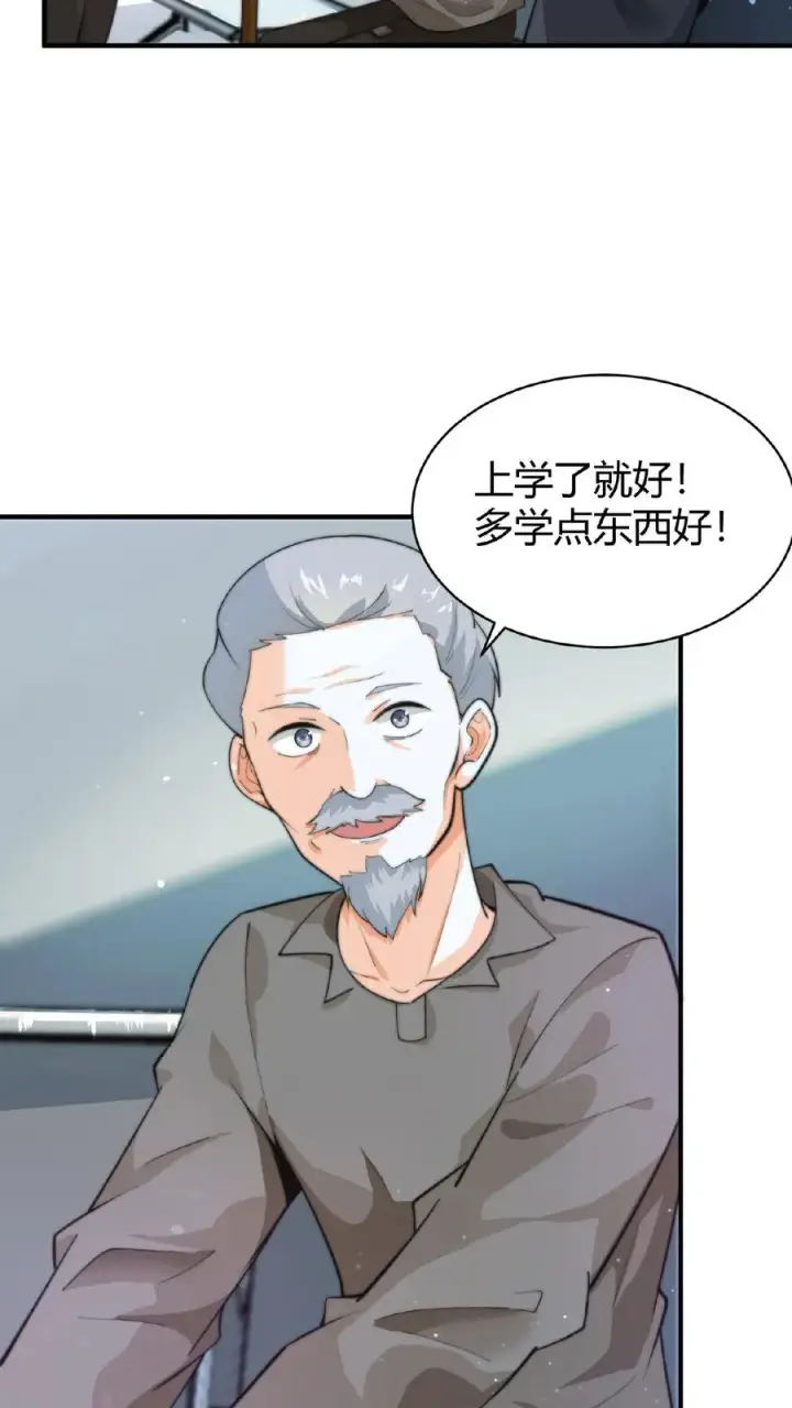 《开局直播地府：这直播间谁敢上啊》第69话 结果遇上黑吃黑图24