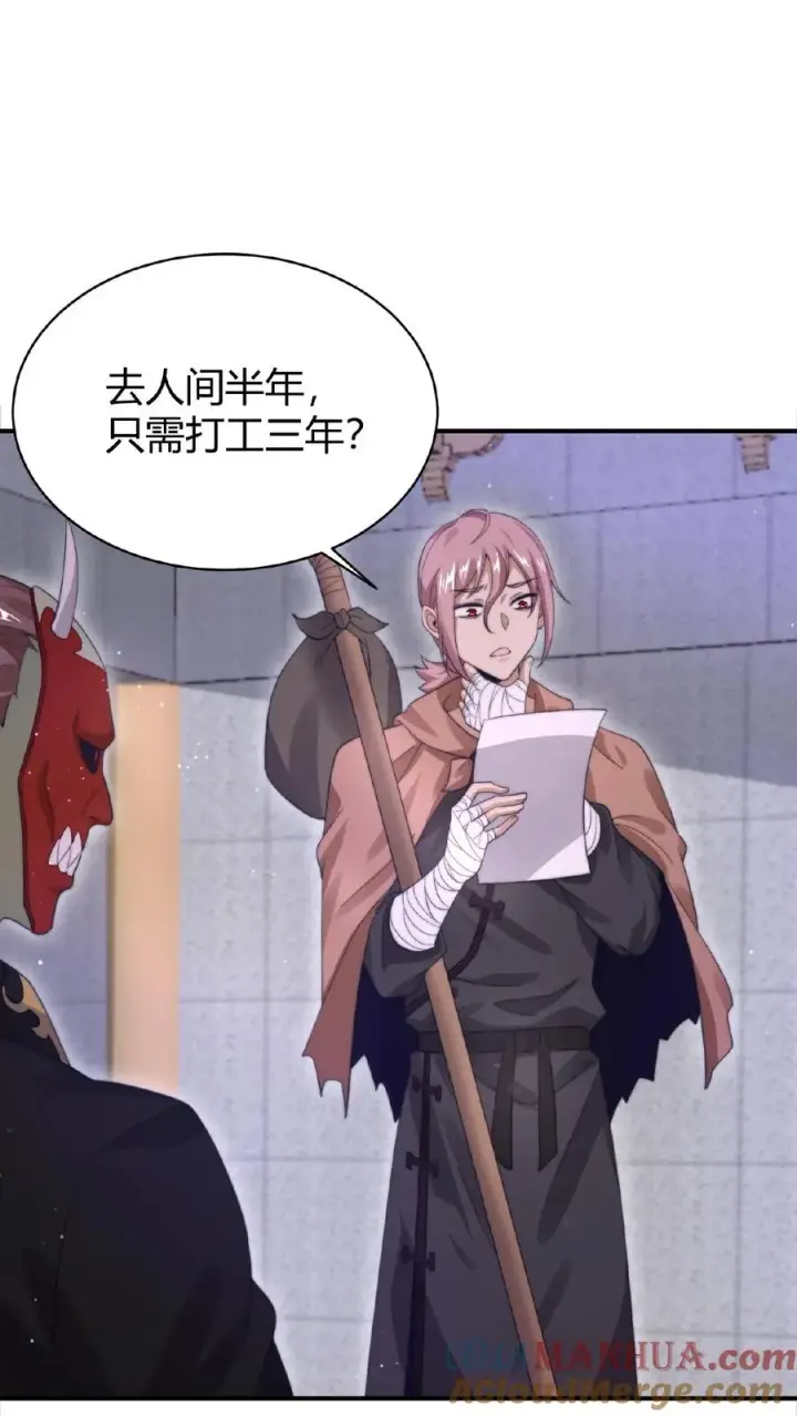 《开局直播地府：这直播间谁敢上啊》第69话 结果遇上黑吃黑图3