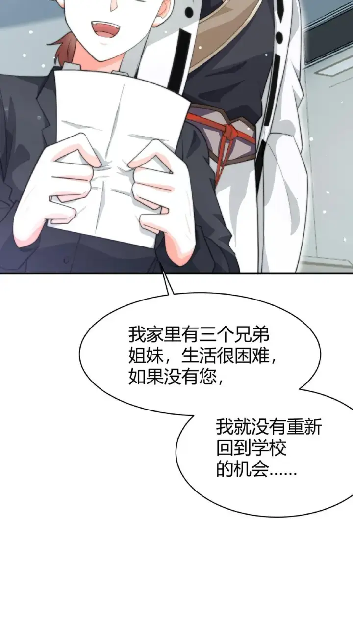 《开局直播地府：这直播间谁敢上啊》第69话 结果遇上黑吃黑图30