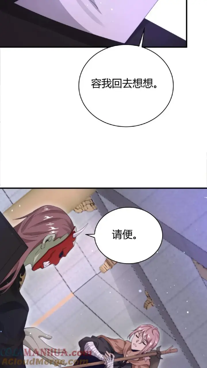 《开局直播地府：这直播间谁敢上啊》第69话 结果遇上黑吃黑图7
