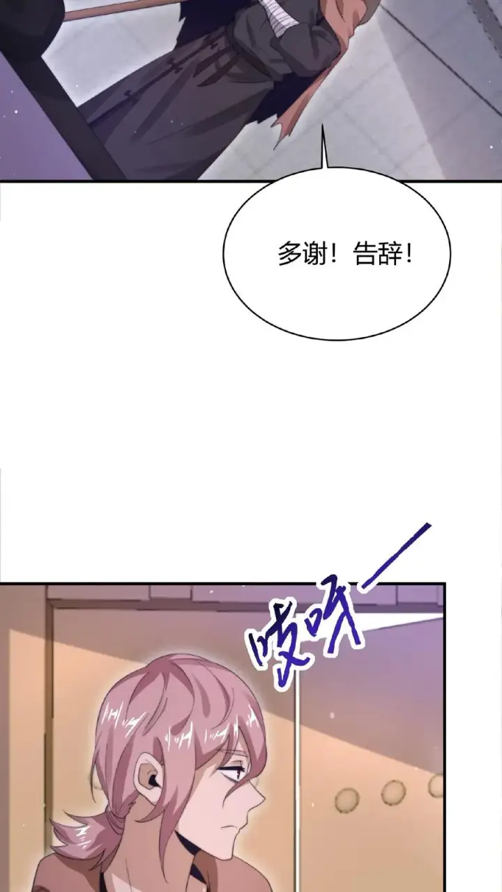 《开局直播地府：这直播间谁敢上啊》第69话 结果遇上黑吃黑图8