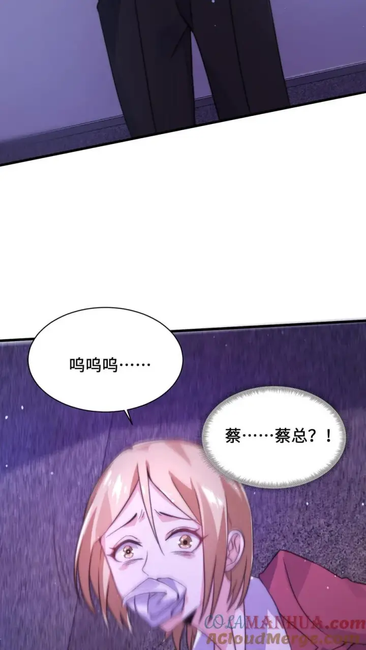 《开局直播地府：这直播间谁敢上啊》第7话 总裁的真正面目图15