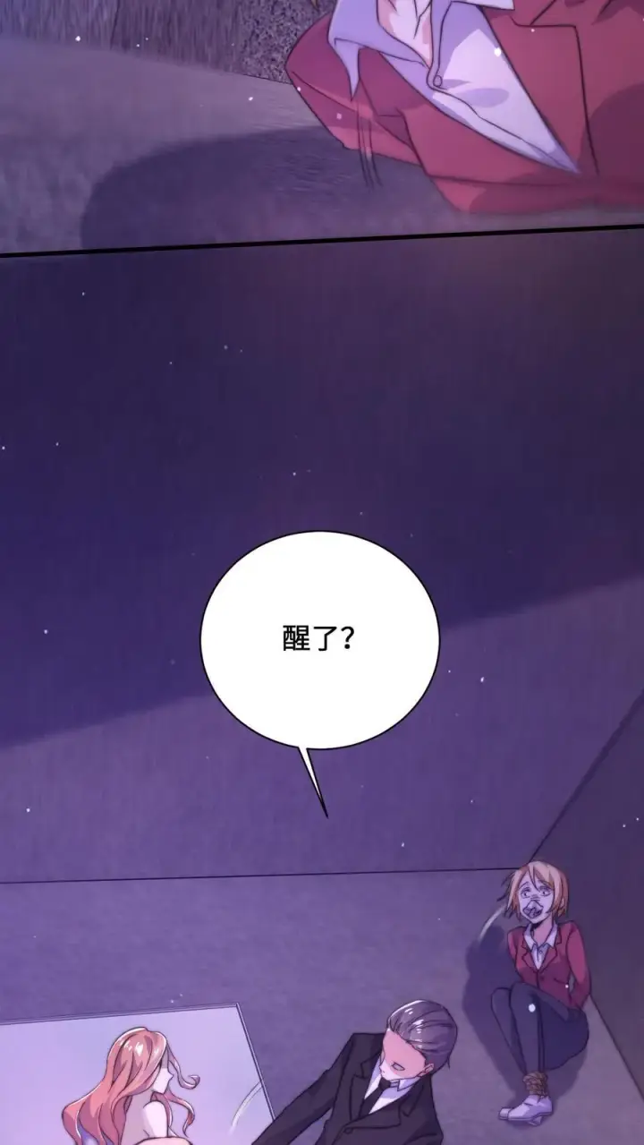 《开局直播地府：这直播间谁敢上啊》第7话 总裁的真正面目图16