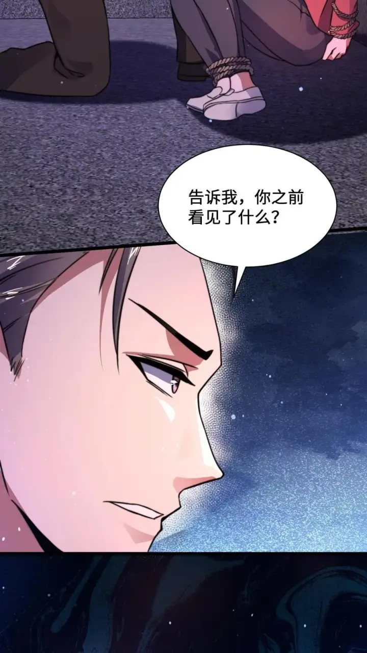 《开局直播地府：这直播间谁敢上啊》第7话 总裁的真正面目图22