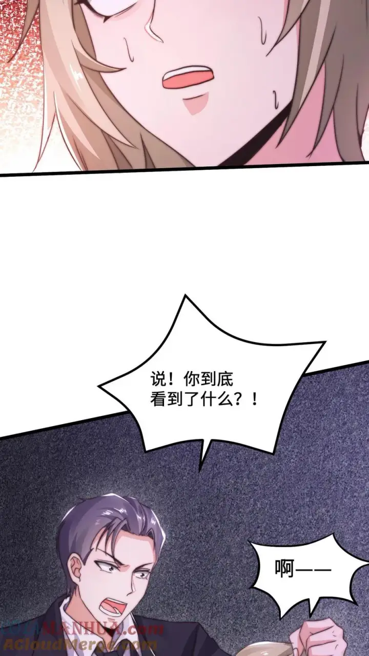 《开局直播地府：这直播间谁敢上啊》第7话 总裁的真正面目图27
