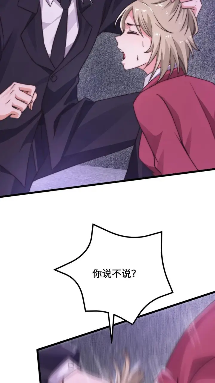 《开局直播地府：这直播间谁敢上啊》第7话 总裁的真正面目图28