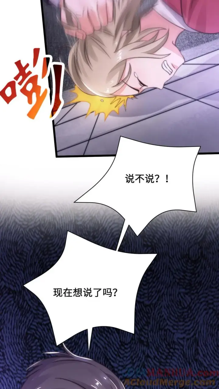 《开局直播地府：这直播间谁敢上啊》第7话 总裁的真正面目图29