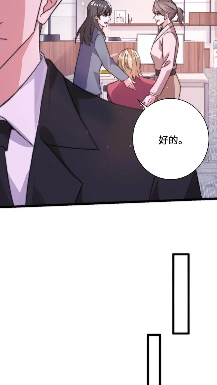 《开局直播地府：这直播间谁敢上啊》第7话 总裁的真正面目图6