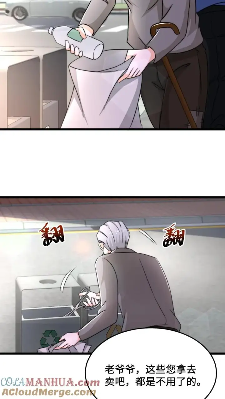 《开局直播地府：这直播间谁敢上啊》第70话 街上遇见碰瓷图11