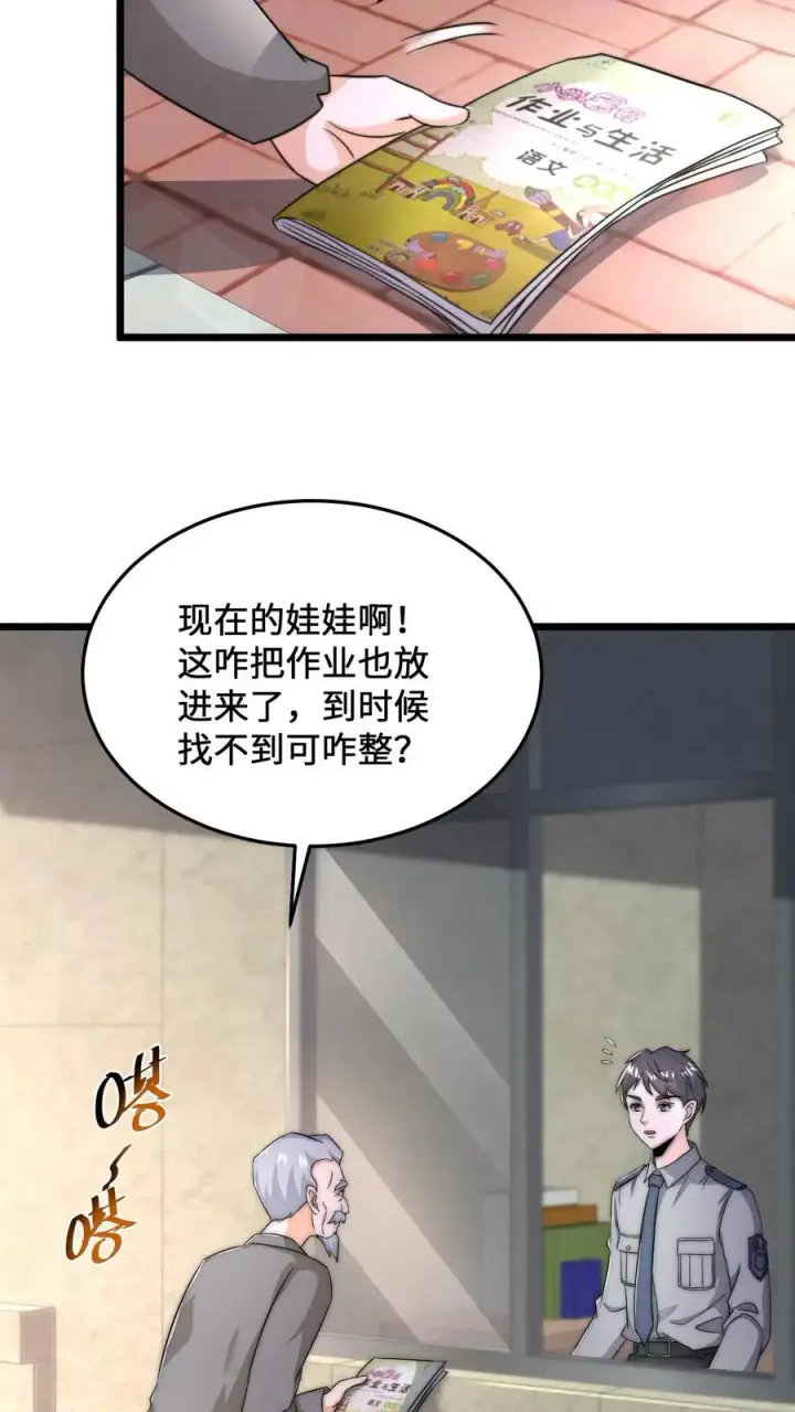 《开局直播地府：这直播间谁敢上啊》第70话 街上遇见碰瓷图14