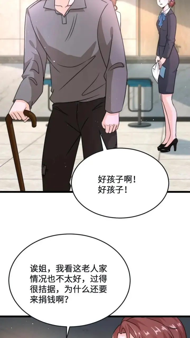 《开局直播地府：这直播间谁敢上啊》第70话 街上遇见碰瓷图4