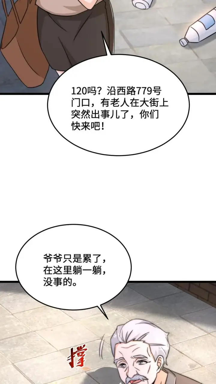 漫画《开局直播地府：这直播间谁敢上啊》第71话 遇见摔倒的老人该不该扶？第10张图