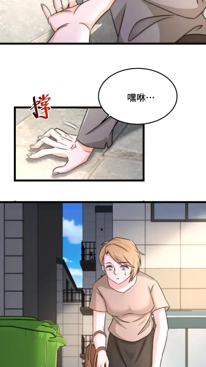 漫画《开局直播地府：这直播间谁敢上啊》第71话 遇见摔倒的老人该不该扶？第14张图
