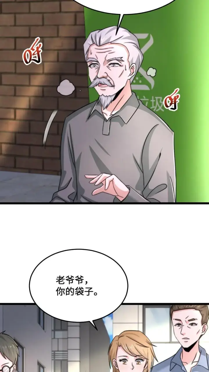 漫画《开局直播地府：这直播间谁敢上啊》第71话 遇见摔倒的老人该不该扶？第16张图