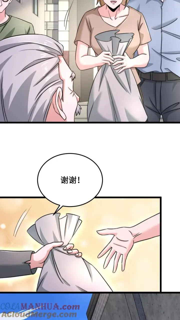 漫画《开局直播地府：这直播间谁敢上啊》第71话 遇见摔倒的老人该不该扶？第17张图