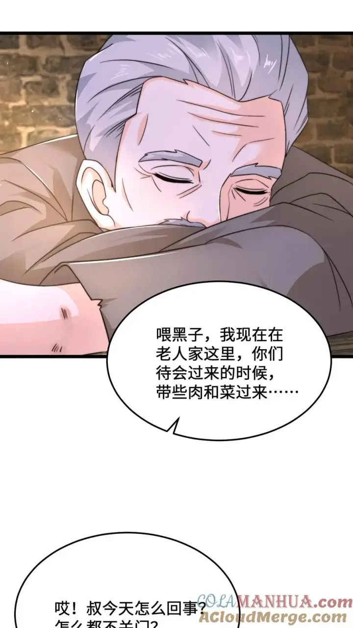 漫画《开局直播地府：这直播间谁敢上啊》第71话 遇见摔倒的老人该不该扶？第23张图