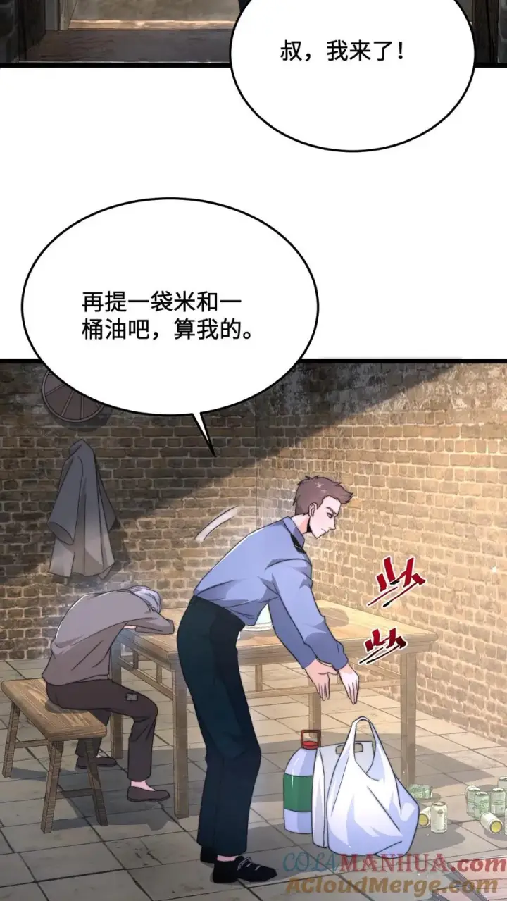 漫画《开局直播地府：这直播间谁敢上啊》第71话 遇见摔倒的老人该不该扶？第25张图