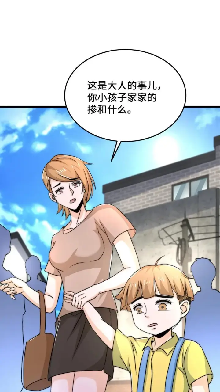 漫画《开局直播地府：这直播间谁敢上啊》第71话 遇见摔倒的老人该不该扶？第6张图