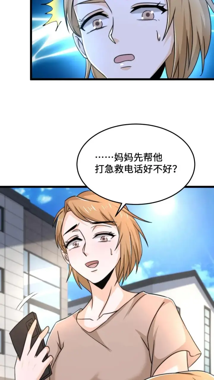 漫画《开局直播地府：这直播间谁敢上啊》第71话 遇见摔倒的老人该不该扶？第8张图