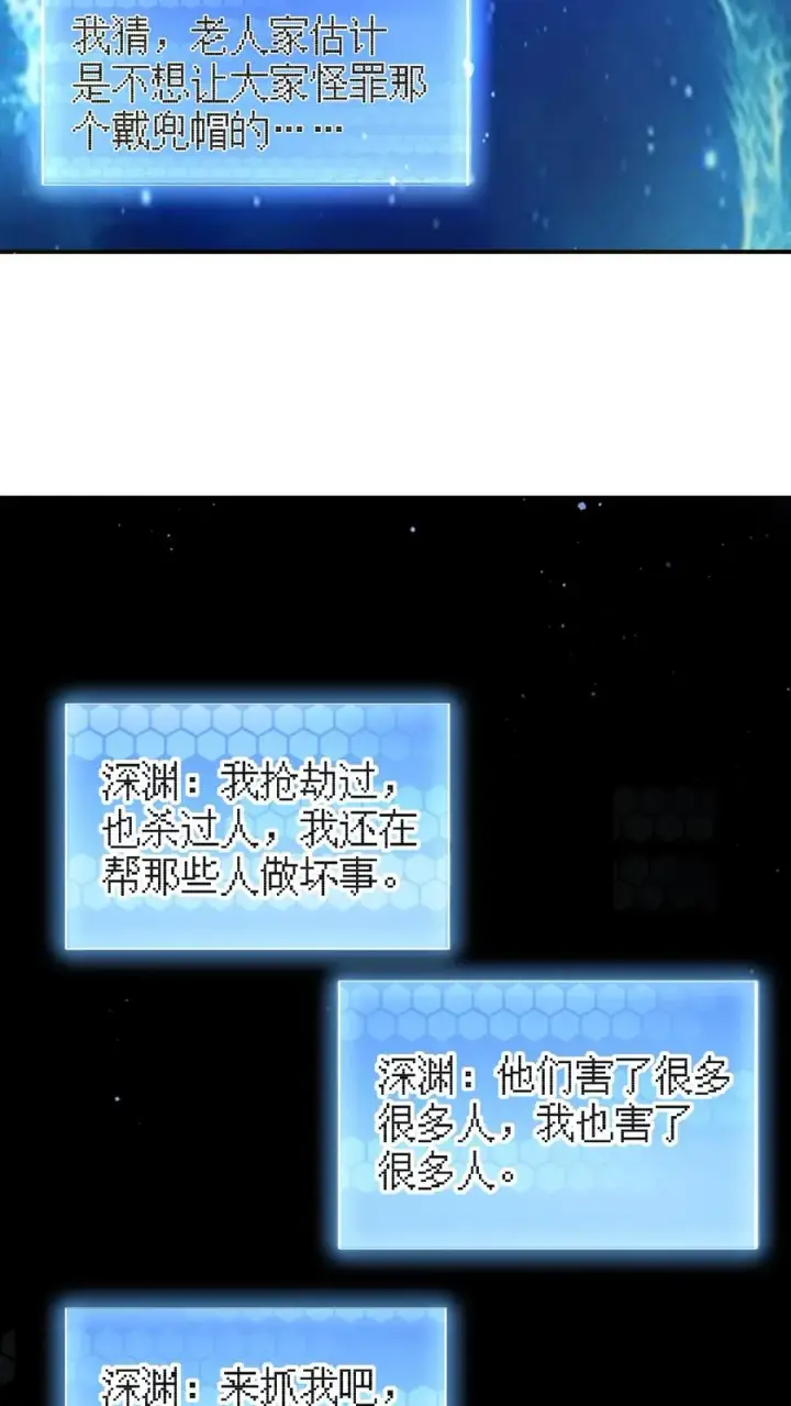 漫画《开局直播地府：这直播间谁敢上啊》第72话 你们来找我吧！第12张图