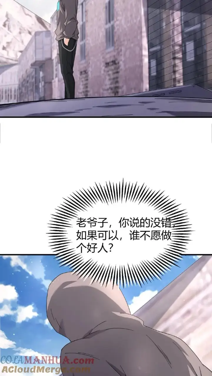 漫画《开局直播地府：这直播间谁敢上啊》第72话 你们来找我吧！第23张图